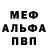 Меф VHQ Regina Cheli
