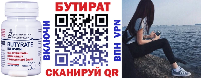 Бутират 99% Пересвет