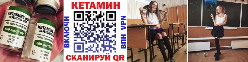 Кетамин VHQ  Пересвет 