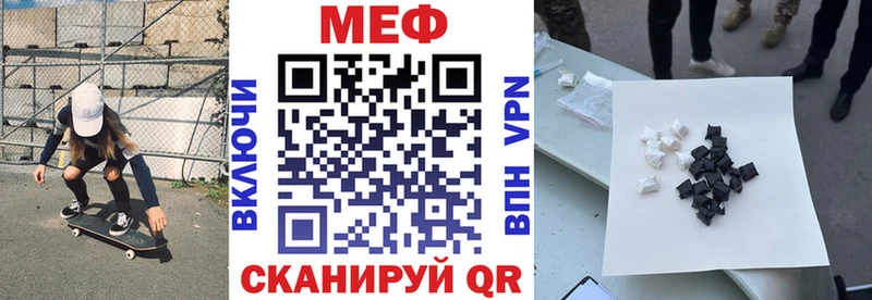 магазин продажи   Пересвет  Меф VHQ 